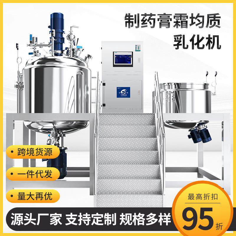 钰翔 药膏膏体乳化机 蛋黄酱生产设备 可丝达酱乳化设备定 制