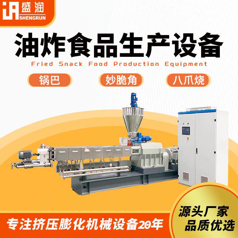 双色麦圈加工生产设备厂家保证谷物锅巴八爪鱼挤出机器