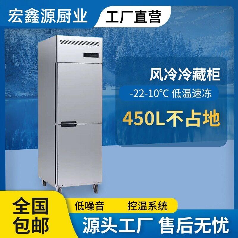 烘焙双开门冷藏保鲜柜风冷冰箱商用双温厨房立式冰柜