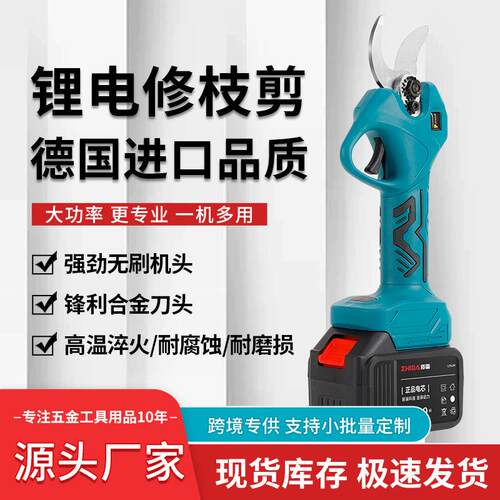 锂电剪刀剪树枝专用修剪树枝艺园修花绿化绿篱园艺剪园林大修枝剪