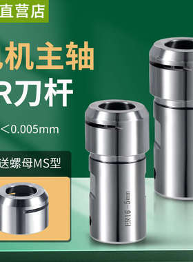 电机主轴ER刀杆 ER16 ER20雕刻机高速无风阻转接套延长杆夹刀杆