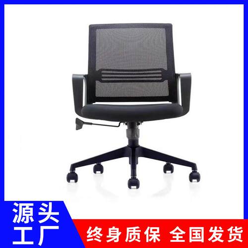 办公椅职员椅会议网椅家居靠背椅休闲老板椅子家用培训椅电脑椅子