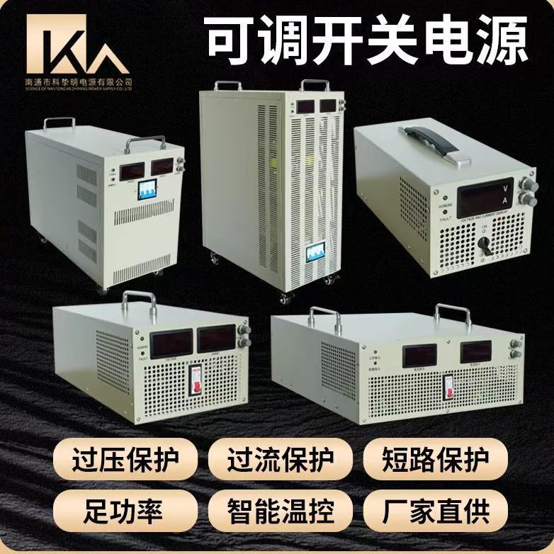 高压大功率稳压稳流直流可调开关电源12V24V110V220V600V1000V