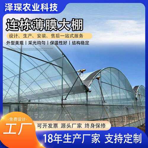 连栋薄膜大棚连体温室外遮阳连栋棚温室农业生态种植观遮阴