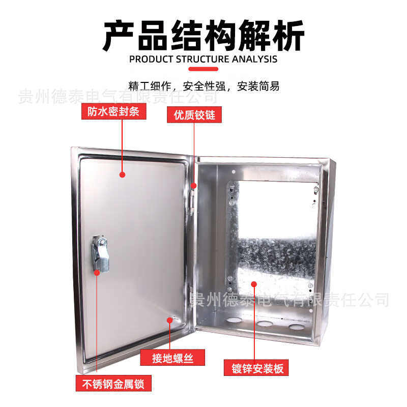室内201不锈钢明装配电箱 防腐防锈防水加厚外壳工厂用挂墙配电箱,电子/电工,配电控制柜/控制箱,淘宝优惠券,粉丝福利购,淘宝优惠卷