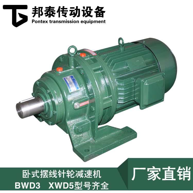摆线针轮减速机卧式立式搅拌机防爆电机减速器国贸标准齿轮箱常州