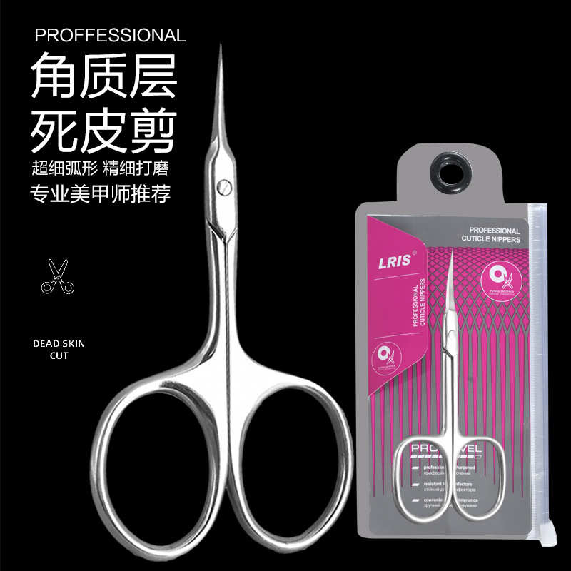 指甲超鹰俄式皮剪尖钳超细弯头店专用死皮去死皮勾专业死皮死美甲
