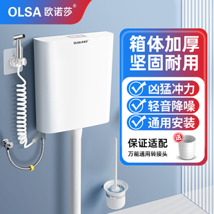 欧诺莎大冲力水箱家用卫生间厕所水箱蹲便器免打孔静音通用冲水箱