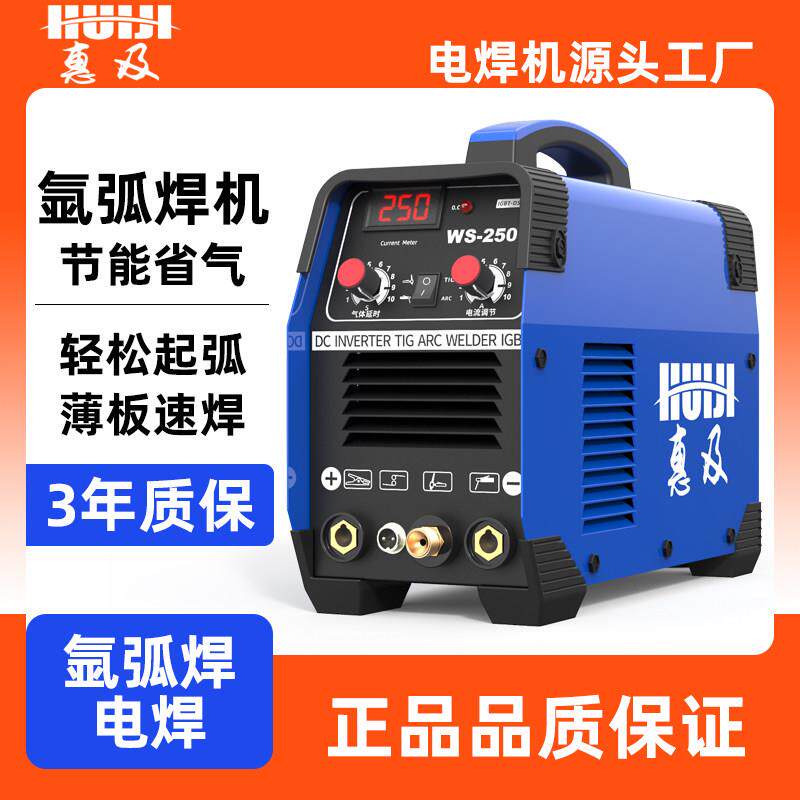 氩弧焊机家用迷你小型220v工业级380v不锈钢专用亚弧焊机单用两用