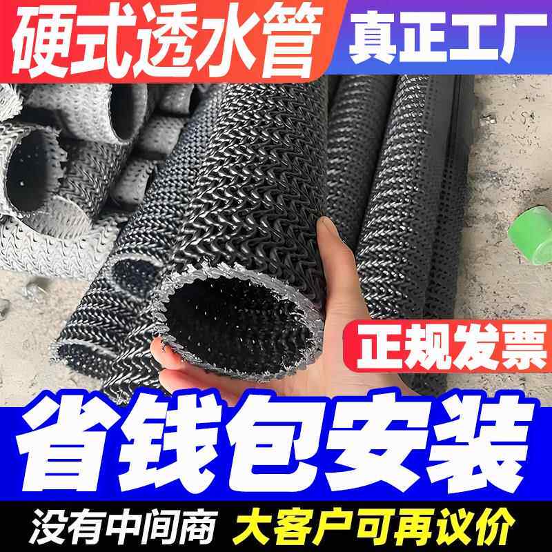 pe硬式透水管高效排水地下渗排水半透式塑料盲管曲纹网状透水管
