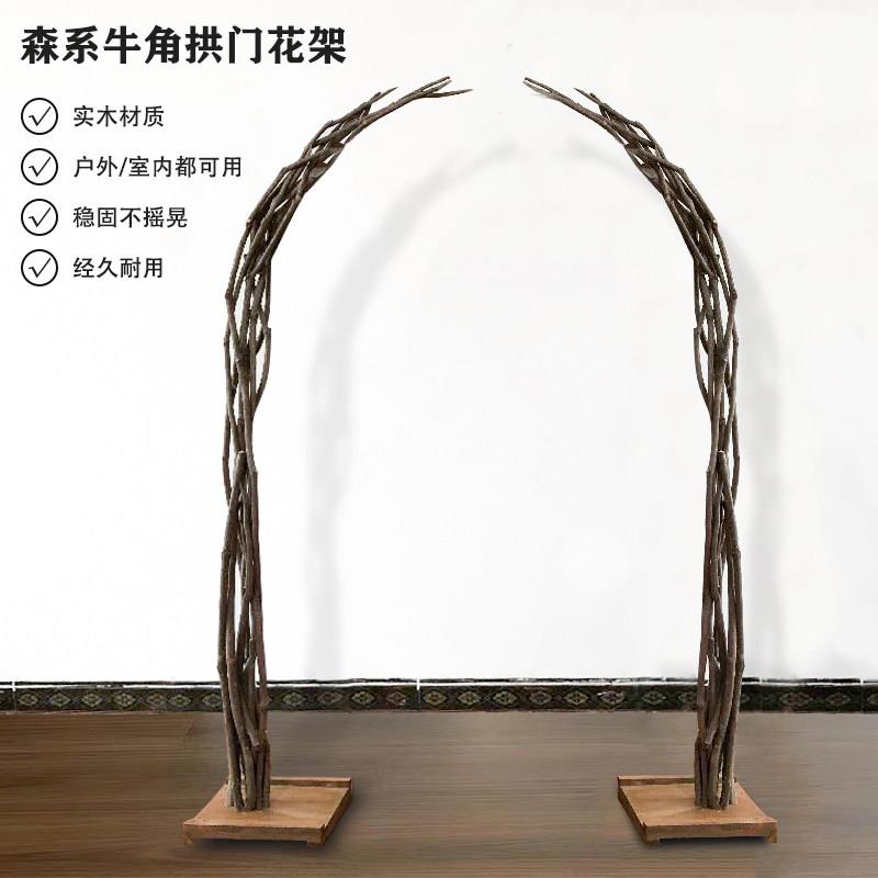 森系户外婚礼拱门花艺架纯实木婚庆牛角花门羊角树枝花艺拱门道具