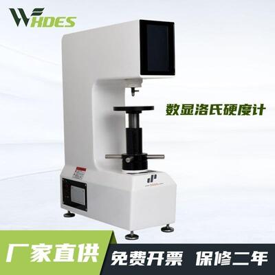 锡德恩斯数显洛氏硬度计金属模具钢硬度机热处理触摸屏硬度测试