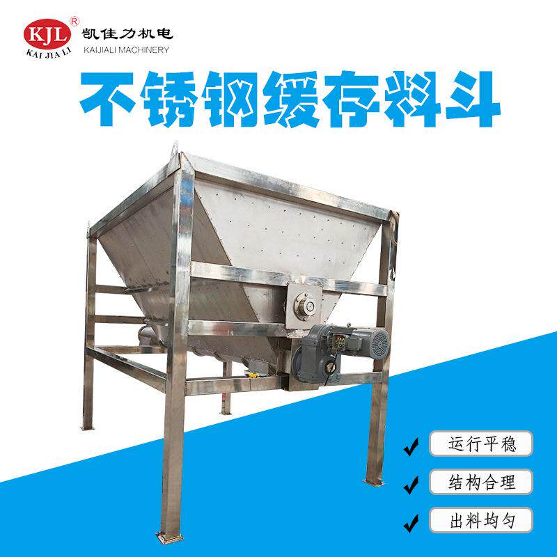 佛山源头工厂污泥料仓干湿料仓带破拱装置不锈钢污泥暂存料仓
