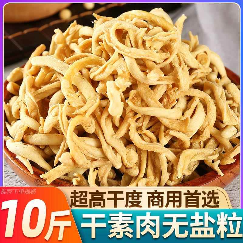 素肉丝素食豆制品干 干货人造肉豆皮腐竹丝凉拌火锅麻辣烫特产速