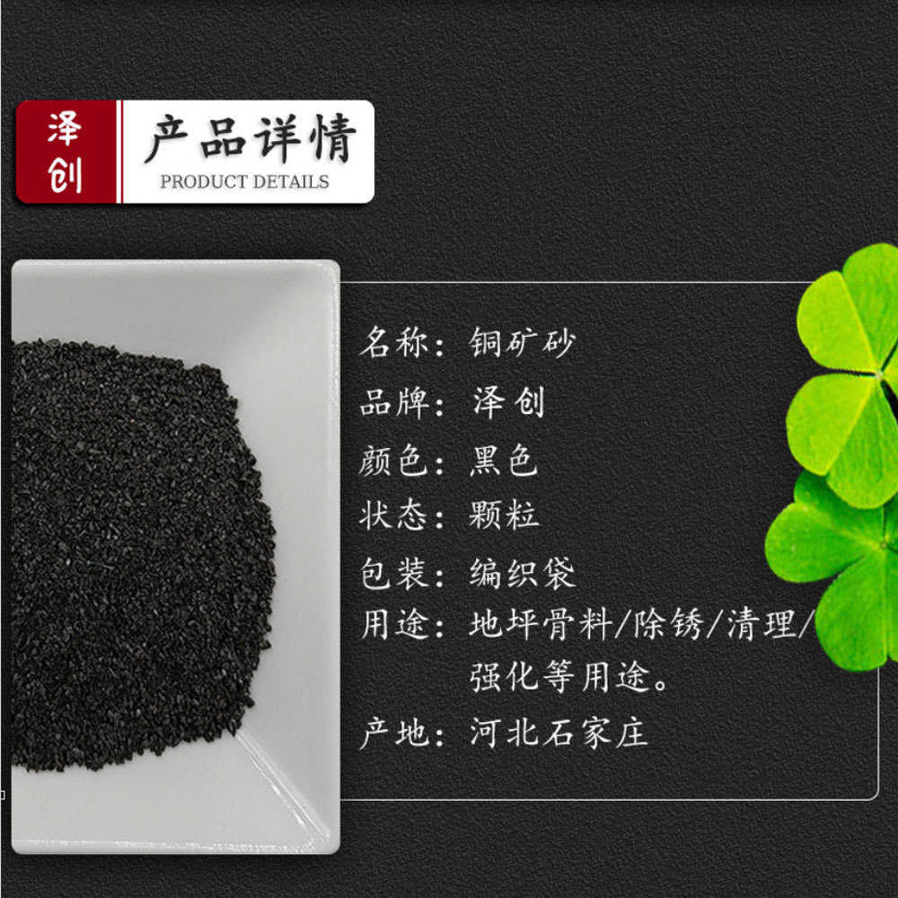 工厂发货金刚砂黑色灰色喷砂除锈铜矿砂地坪骨料金刚砂亮黑沙子