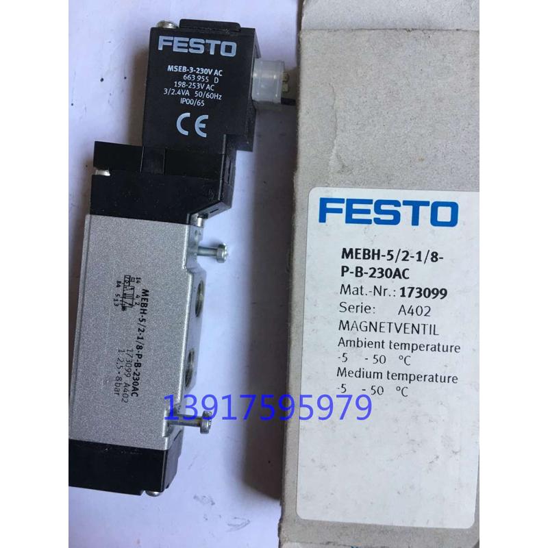 FESTO 费斯托 电磁阀 MEBH-5/2-1/8-P-B-230AC 173099 现货