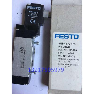 FESTO 费斯托 电磁阀 MEBH-5/2-1/8-P-B-230AC 173099 现货