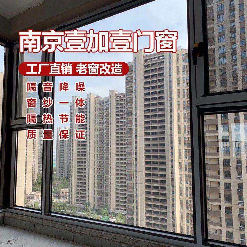 南京封阳台断桥铝门窗平开窗内开窗系统窗推拉隔音窗户定作