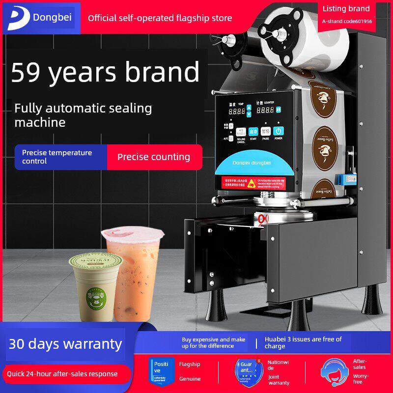 东北商用全自动豆浆珍珠奶茶店全套设备高杯纸杯封口机饮料封口机