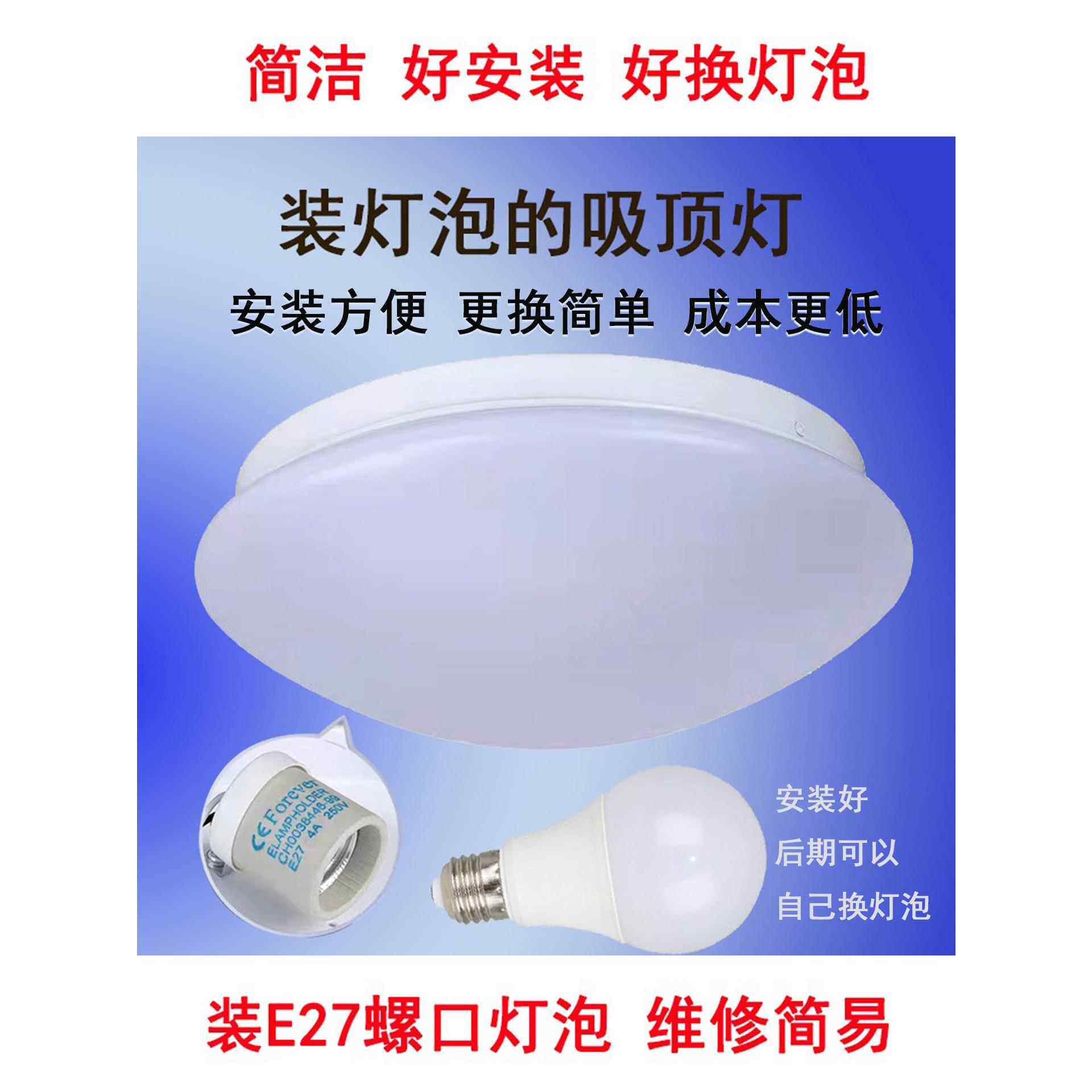 老式E27灯座替换标准灯泡声光控制灯房子天花板走廊阳台吸顶灯