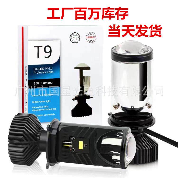 现货T9Y6汽车LED灯 摩托车灯 电动车改装前照灯H4透镜led远近光灯
