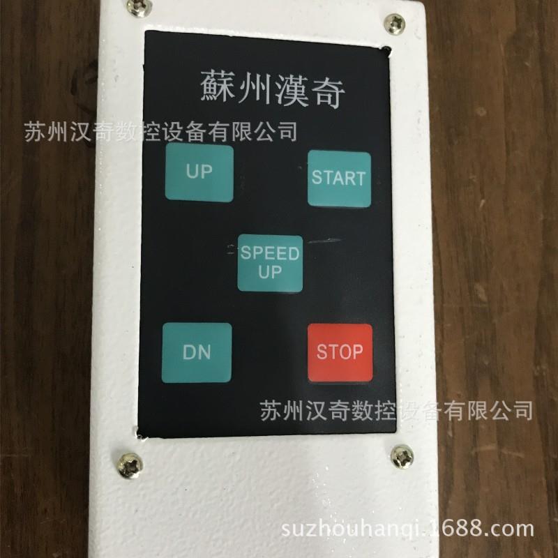 苏州汉奇数控铝型材型材电火花机床耗材手控盒 易损件 配件
