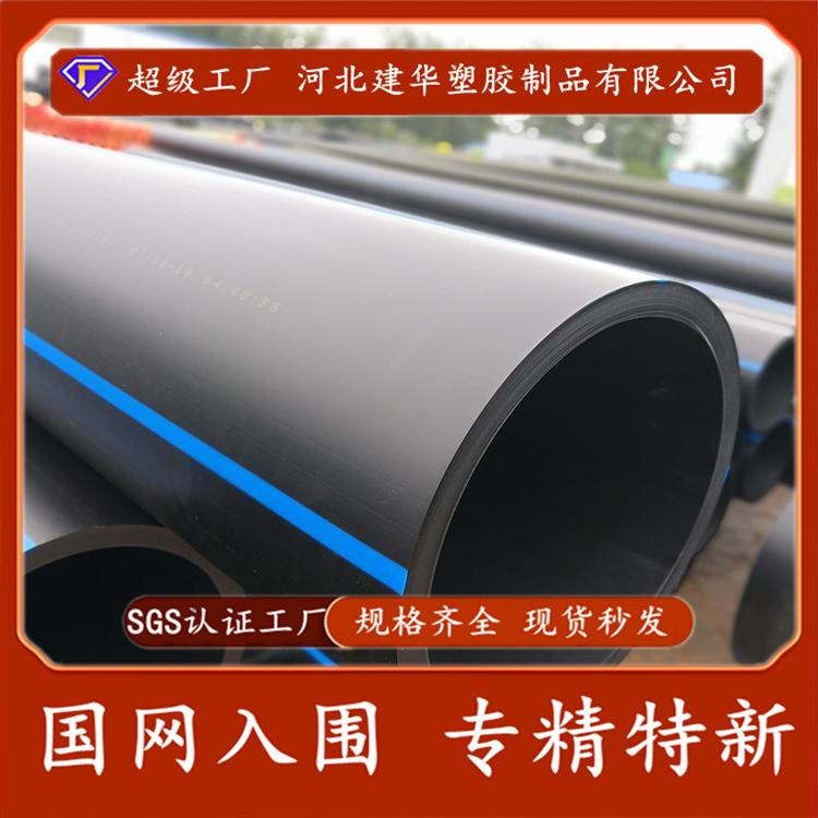 厂家供应hdpe给水管125pe绿化灌溉管PE100级自来水管pe穿线管110