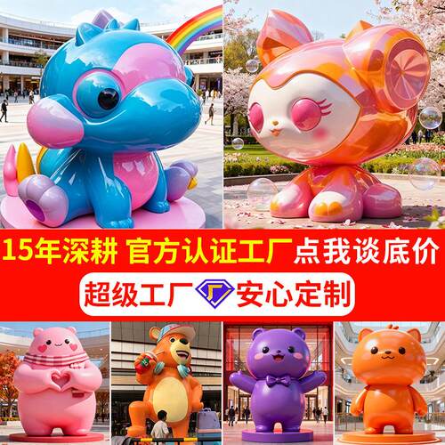 大型玻璃钢雕塑几何动物抽象派摆件卡通户外商场景观引流摆件
