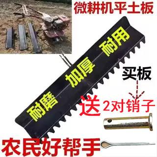 微耕机平地神器2025款尾拖耙子加厚刮土板大棚平整土地旋耕机通用
