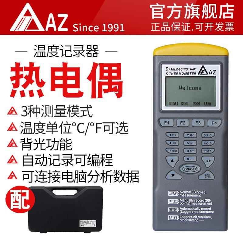 衡欣9681热电偶温度记录仪9682记忆式温度表高精度温度测试仪