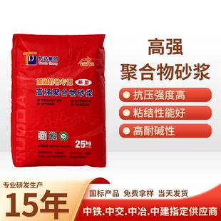 高强聚合物砂浆厂家直供加固修补砂浆M50高强聚合物砂浆