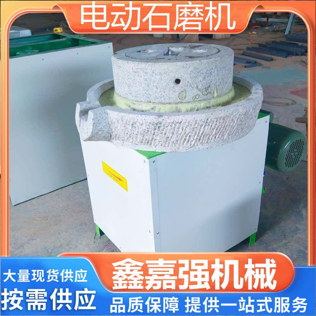 新型石磨磨面机商用原石电动芝麻酱机多功能豆浆豆腐脑石磨机