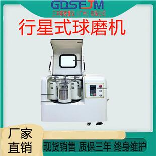立式油封静音行星式球磨机小型实验室用高能球土壤研球