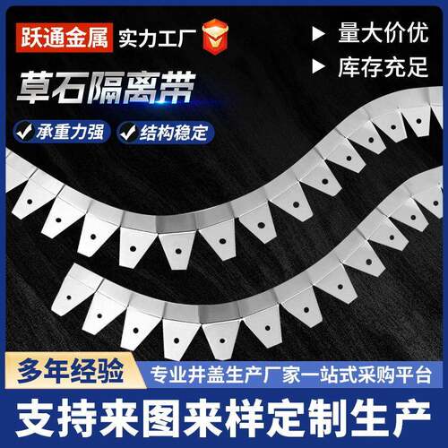 304不锈钢收边条园林草石隔离带不锈钢草石隔离带挡土板隔板