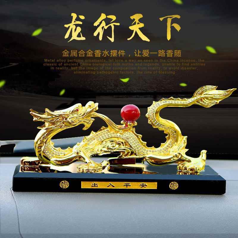 Z2J高挡汽车摆件龙行天下 小轿车内部装饰品车载摆件保苹安中控台