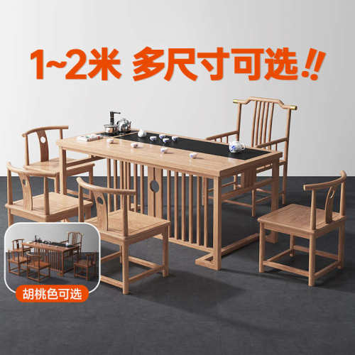 新中式茶桌椅组合实木阳台茶台办公室家用禅意小泡茶桌原木色新品