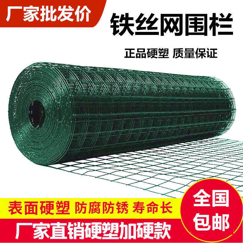 硬塑荷兰网铁丝网围栏养鸡养殖网护栏果园菜园鱼塘隔离防护钢丝网