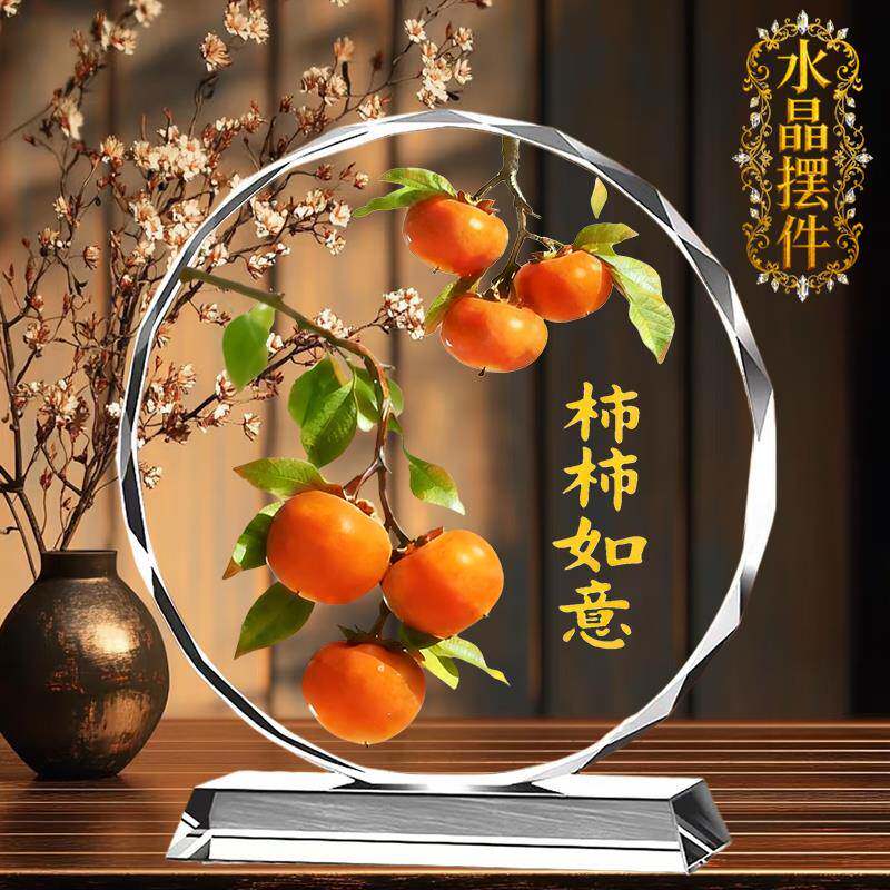 柿柿如意平安水晶摆饰家居装饰开业礼品乔迁送礼桌面摆台发财柿子