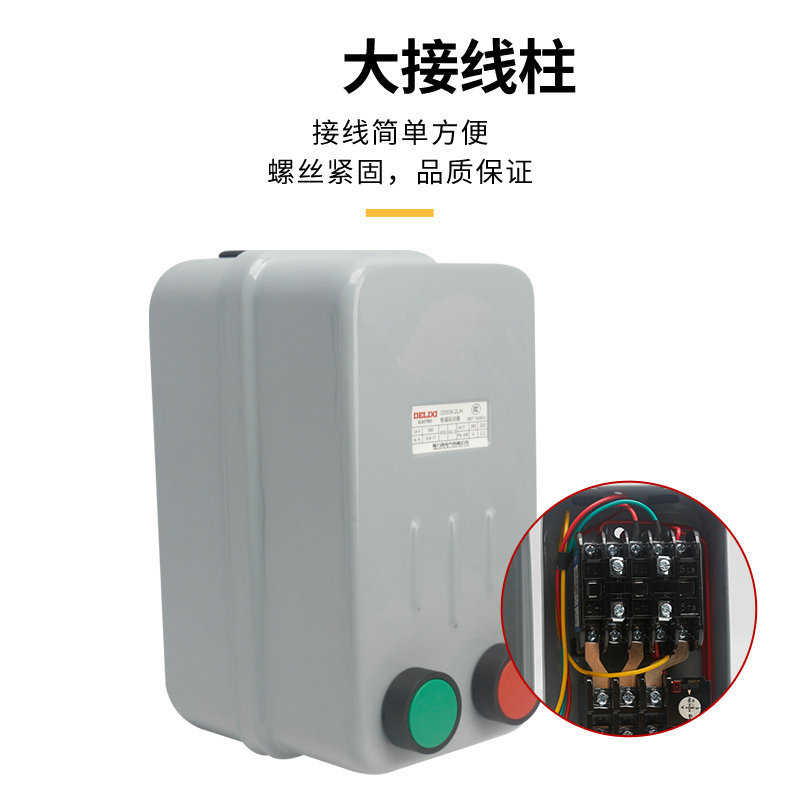 磁力启动器CDS36电磁启动开关2H2LH 3LH 4LH380V带按钮三相
