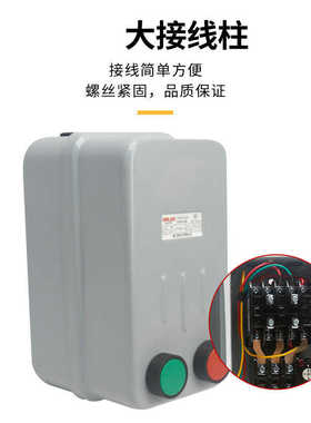 磁力启动器CDS36电磁启动开关2H2LH 3LH 4LH380V带按钮三相