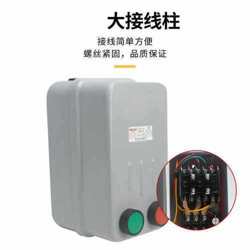 磁力启动器CDS36电磁启动开关2H2LH 3LH 4LH380V带按钮三相