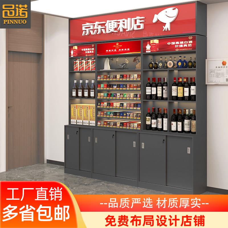 超市烟酒柜便利店背柜烟柜台酒柜立货架展示柜组合收银柜台一体