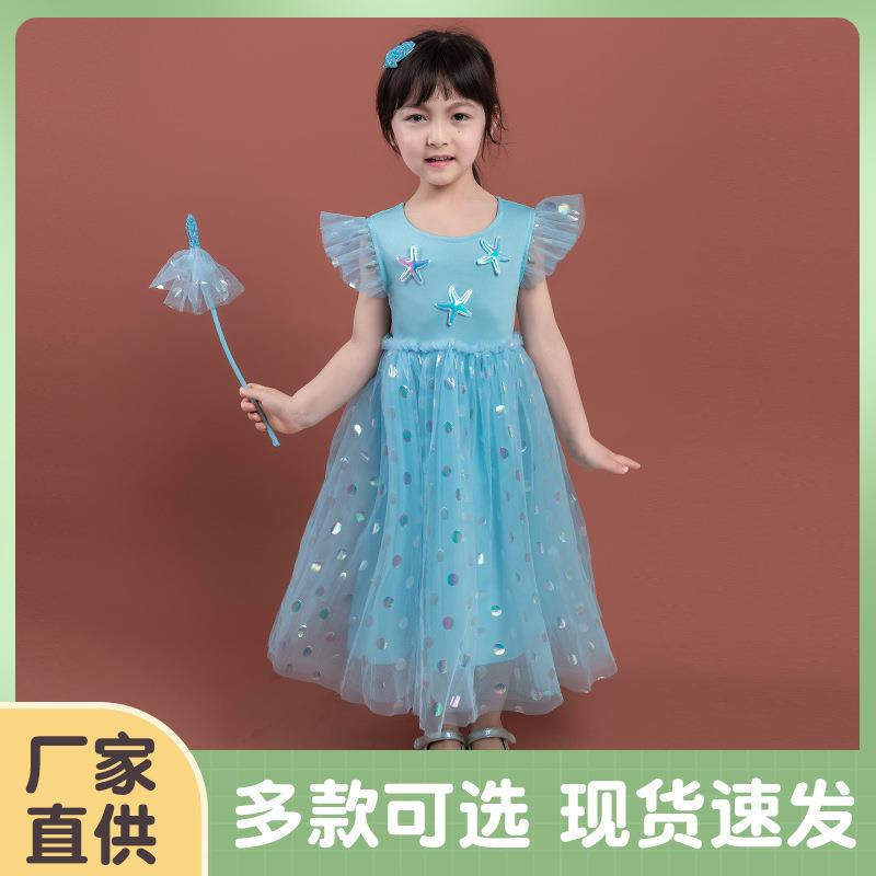 2023新款儿童演出服表演服万圣节女童公主海星裙派对聚会服饰