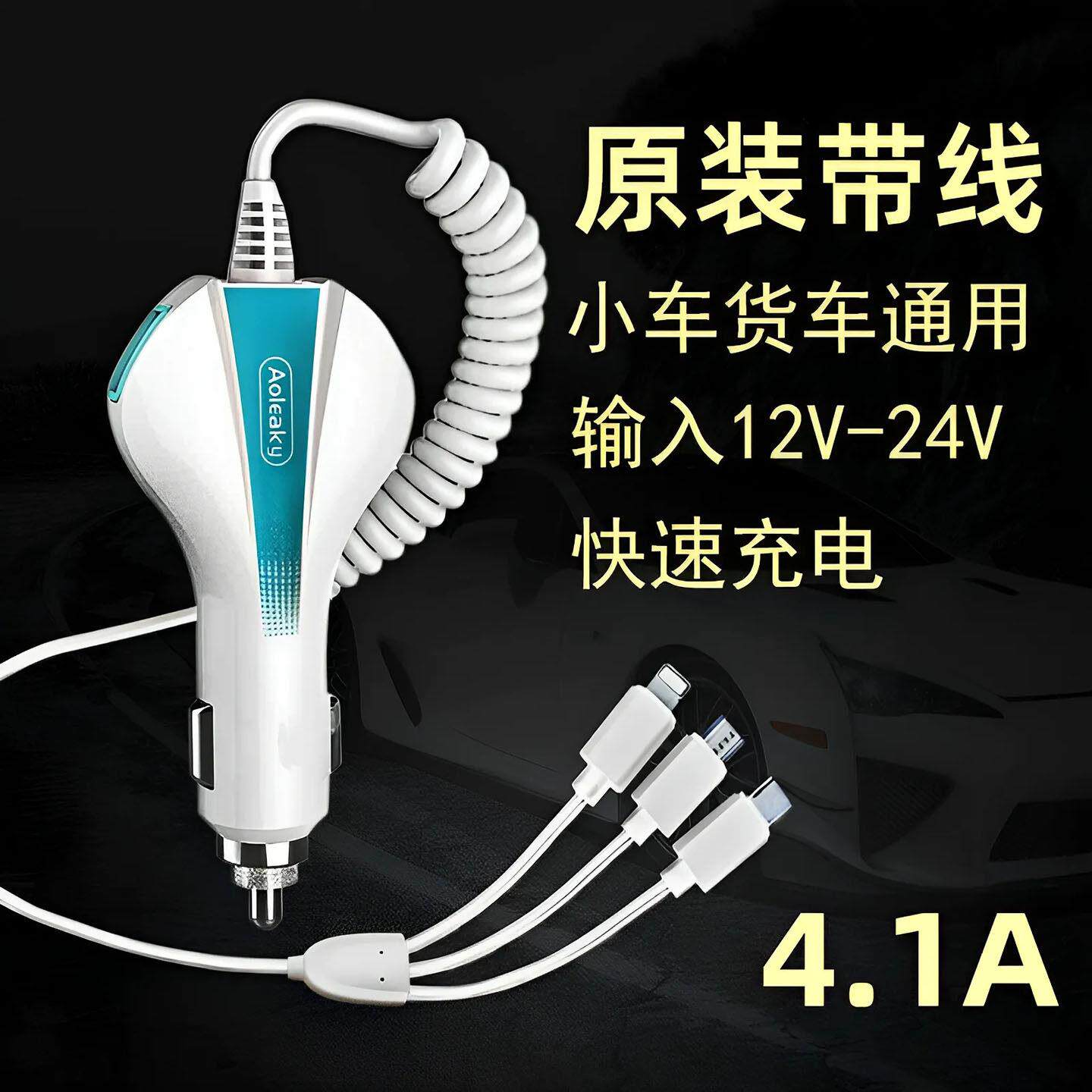 手机车载充电器头一拖三小车货车点烟器多功能汽车自带线一体式车充三合一原装12v24v双USB快充通用转换插头