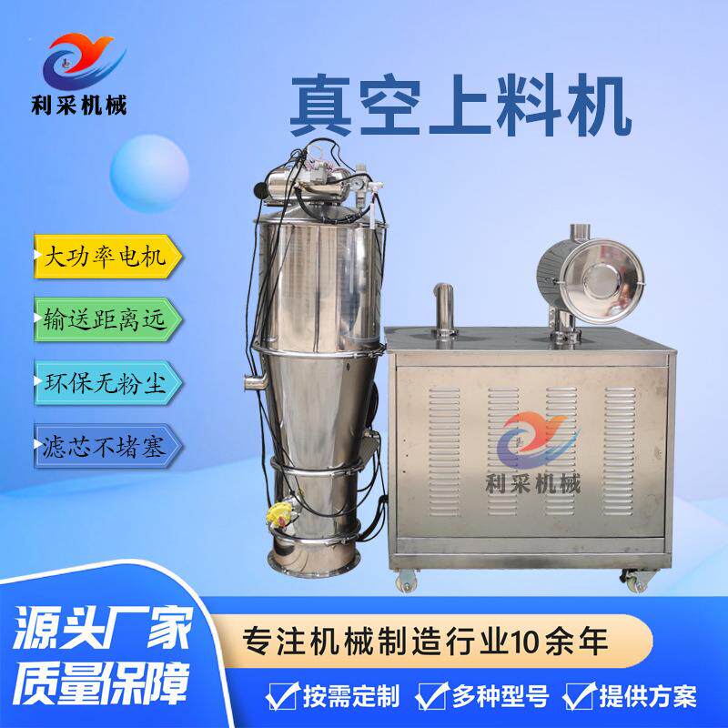 东莞厂家直销铝粉锌粉细粉真空吸料机免清洗真空上料机自动加料机