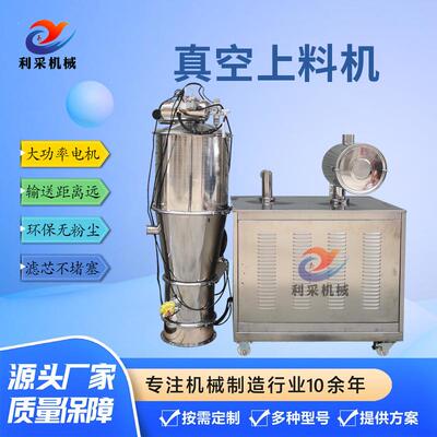 东莞厂家直销铝粉锌粉细粉真空吸料机免清洗真空上料机自动加料机