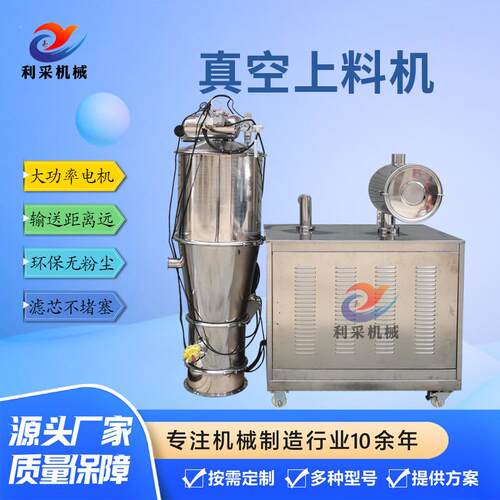 东莞厂家直销铝粉锌粉细粉真空吸料机免清洗真空上料机自动加料机
