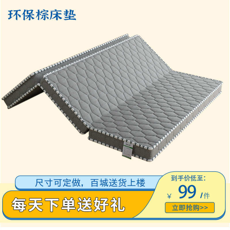 天然椰棕榈床垫子棕垫加厚偏硬榻榻米可三折叠学生宿舍出租房床垫