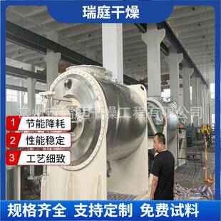 真空耙式干燥机氢氧化钡烘干机厂家直供氢氧化钡干燥设备