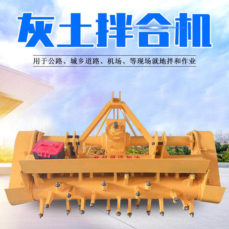 一米八齿轮箱拌合机全新汽车后桥路拌机稳定灰土拌和机厂家